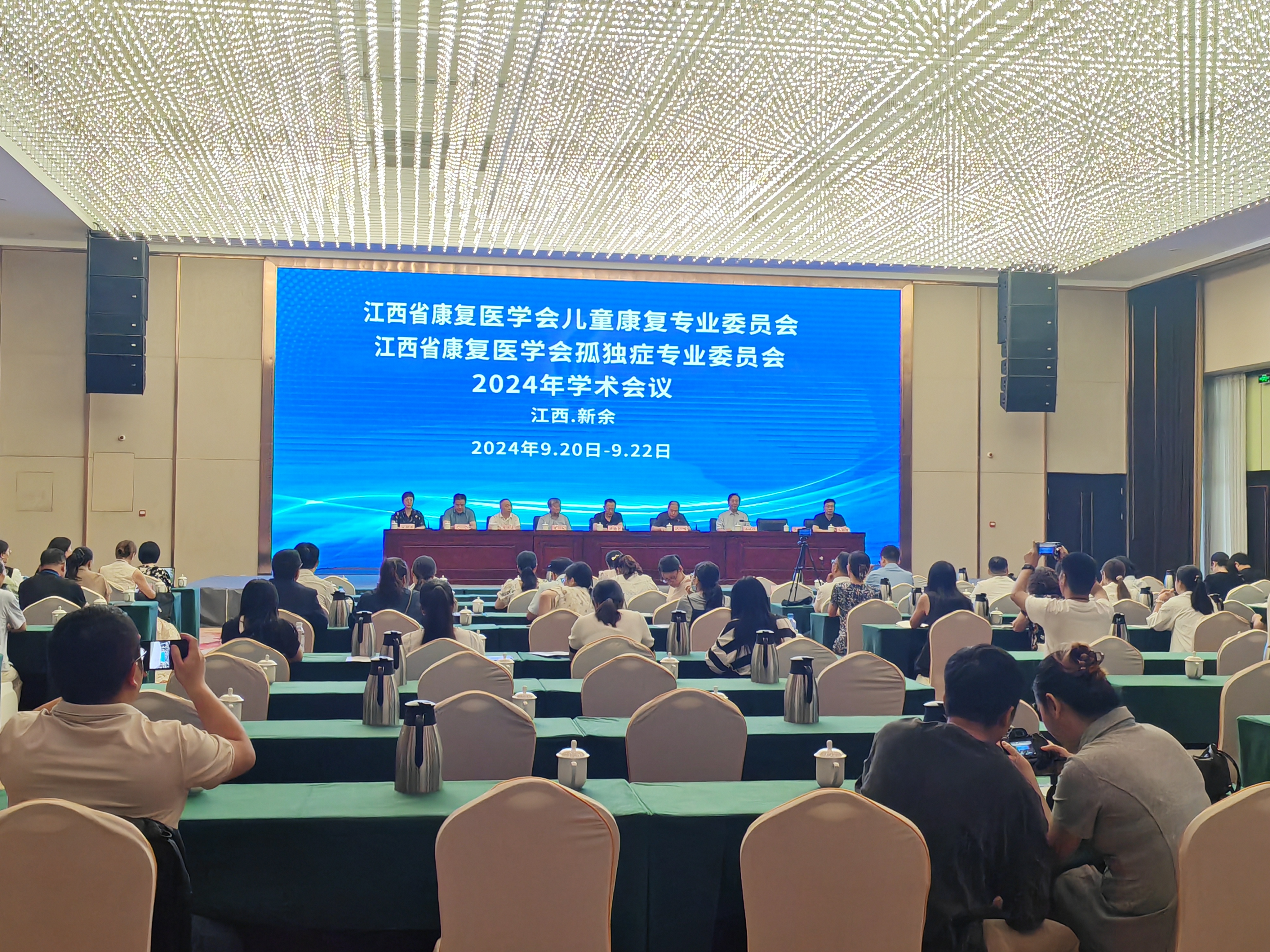 羽丰医疗丨江西省康复医学会儿童康复专业委员会及孤独症专业委员会2024学术会议--神经发育障碍诊疗新技术新发展培训班圆满落幕！ 羽丰医疗