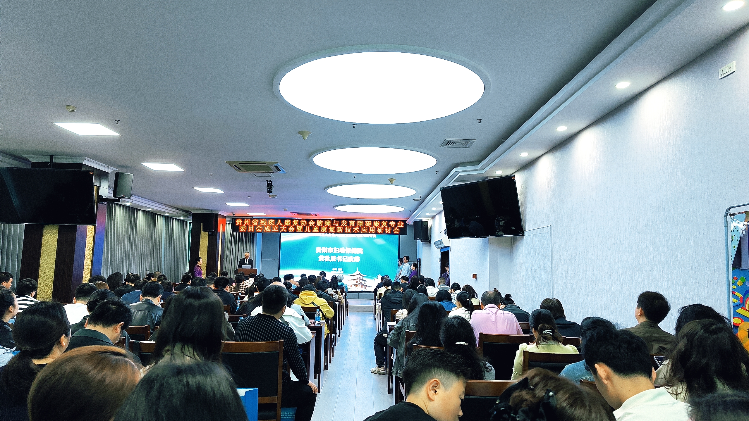 羽丰医疗丨热烈祝贺2025年振动治疗技术在儿童康复中的应用工作坊-贵阳站暨贵州省脑瘫与发育障碍康复学术会议圆满成功！