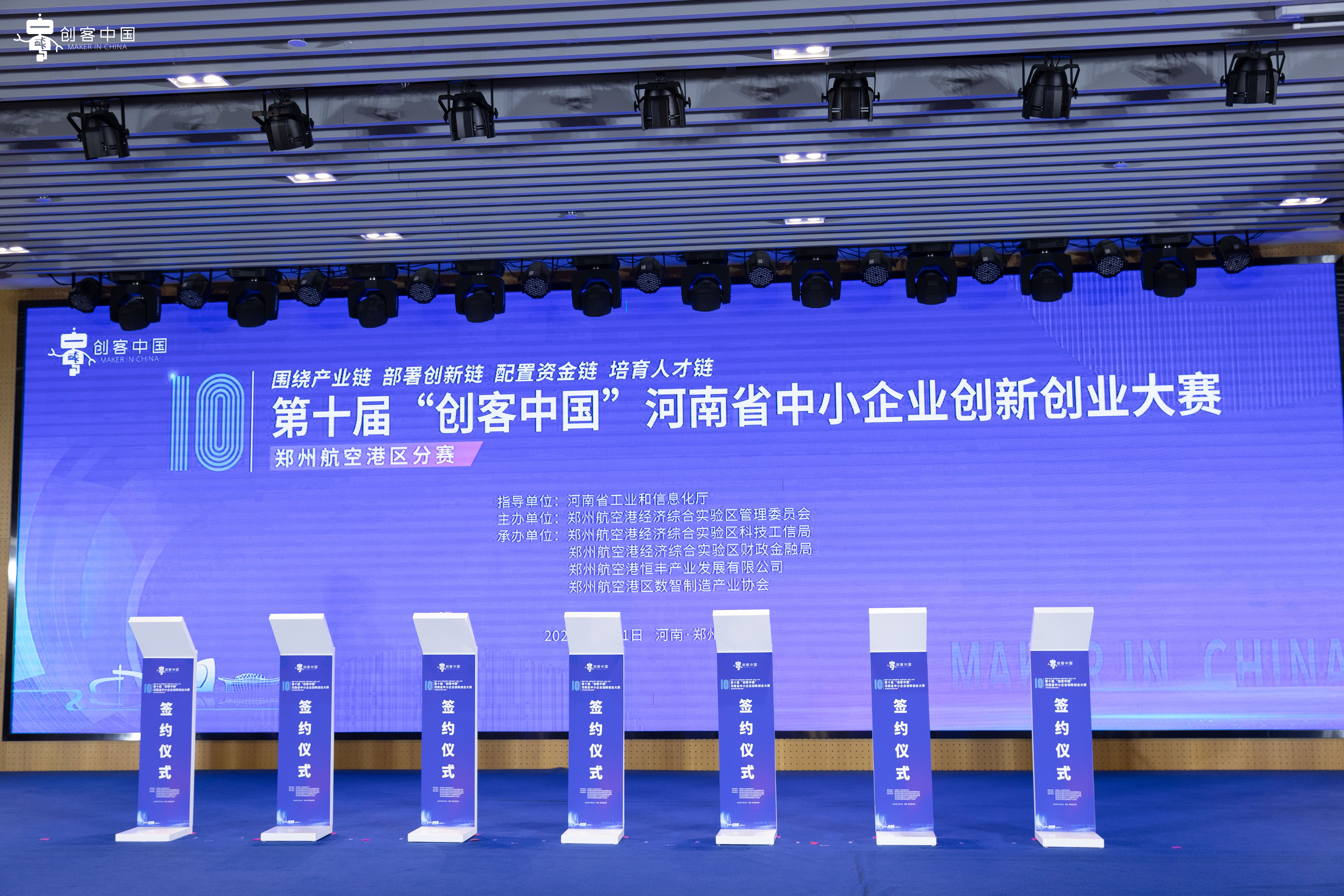 喜报 | 羽丰医疗荣获第十届“创客中国”河南省创新创业大赛企业组三等奖！