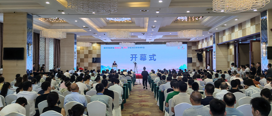 羽丰医疗丨祝贺重庆市医学会物理医学与康复学分会2025年学术年会圆满成功！